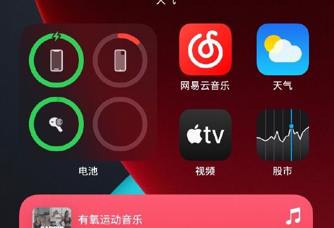 ios14桌面布局怎么好?看ios14桌面布局设置推荐截图