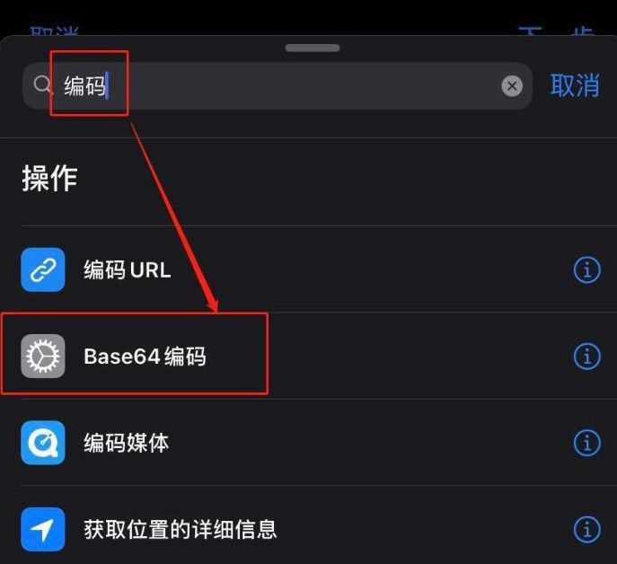 ios14充电提示音编码怎么弄 苹果充电提示音编码操作教程截图