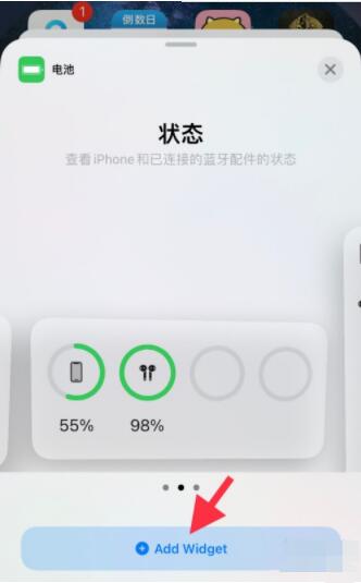 ios14怎么查看耳机电量 ios14查看耳机电量教程截图