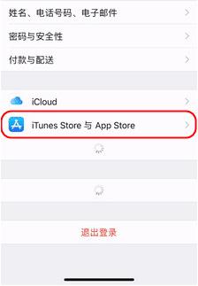 如何关闭iPhone应用评分及评论弹窗 关闭iPhone评论弹窗方法截图