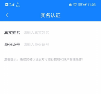 易代练在哪进行实名认证 易代练账号实名认证方法分享