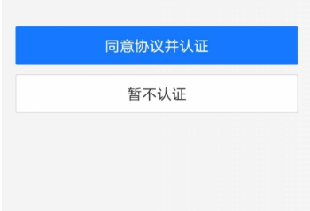 易代练在哪进行实名认证 易代练账号实名认证方法分享