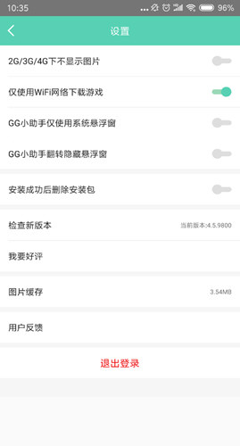 gg大玩家悬浮窗怎么关 开启/关闭悬浮窗方法分享