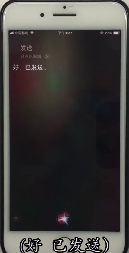 iPhone中使用siri发送微信信息的方法步骤截图