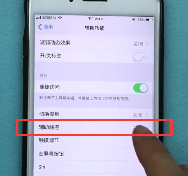 iphone中截图的方法步骤截图