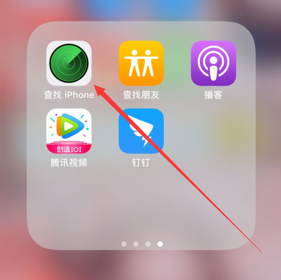 iphone丢失了中找回的方法步骤截图