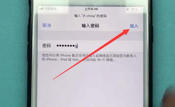 iphone中连接wifi的方法步骤截图