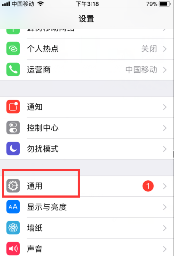 iphone中清理垃圾的方法步骤截图