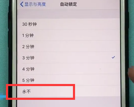 苹果手机让屏幕常亮的方法步骤截图