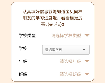 只只学园如何添加学校信息 只只学园学校信息编辑方法介绍