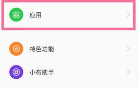 真我11如何分屏 真我手机分屏教程一览