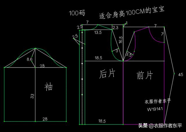 3-4岁公主裙裁剪（韩范的宝宝公主裙）