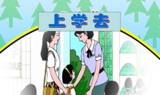 青少年不上学怎么办 青少年不上学的方法