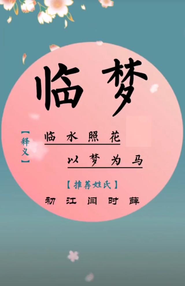 给宝宝取名女孩的名字大全洋气（好听洋气有内涵）