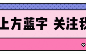 消灭童年色盲真相（20岁后的15年里眼睛会缩小百分之二十）