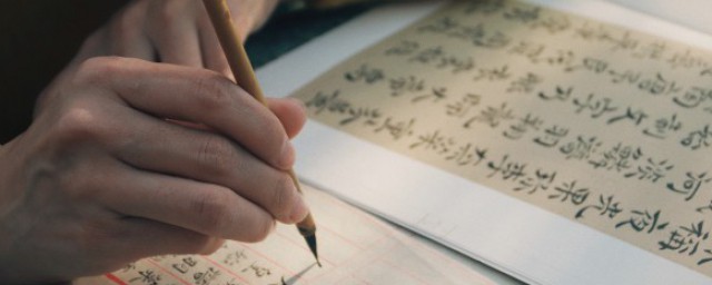 怎样才能把字练好 如何把字练好