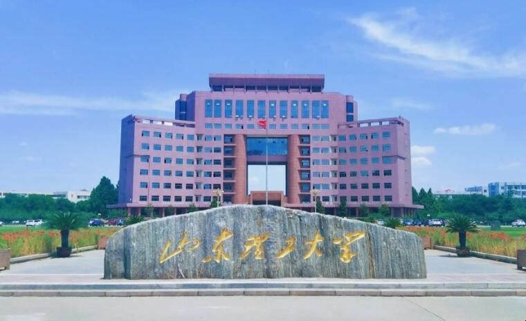 山东理工大学是一本还是二本