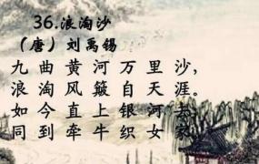 九曲黄河万里沙的下一句是什么