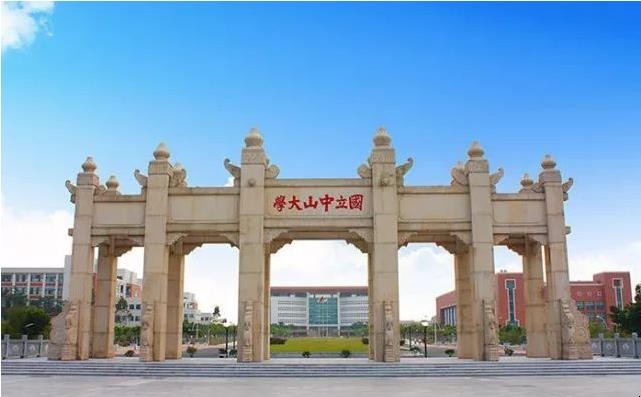 中山大学2021录取分数线是多少