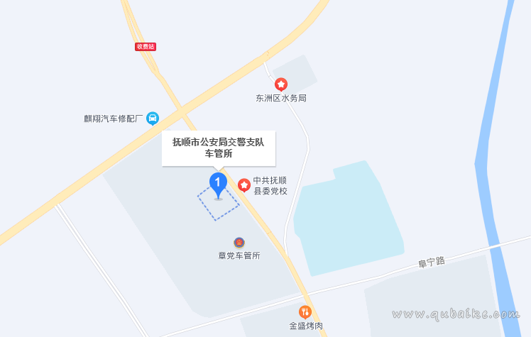 抚顺市公安局交警支队车管所