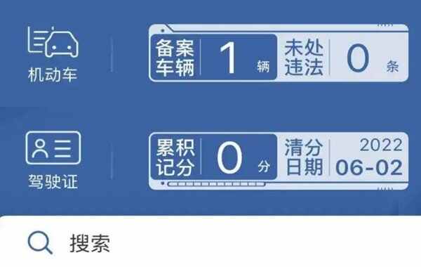 6年免检不更换行驶证吗？行驶证年检时间规定