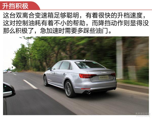 17款奥迪a4l 45tfsi 试驾（中流砥柱试驾全新奥迪A4L）