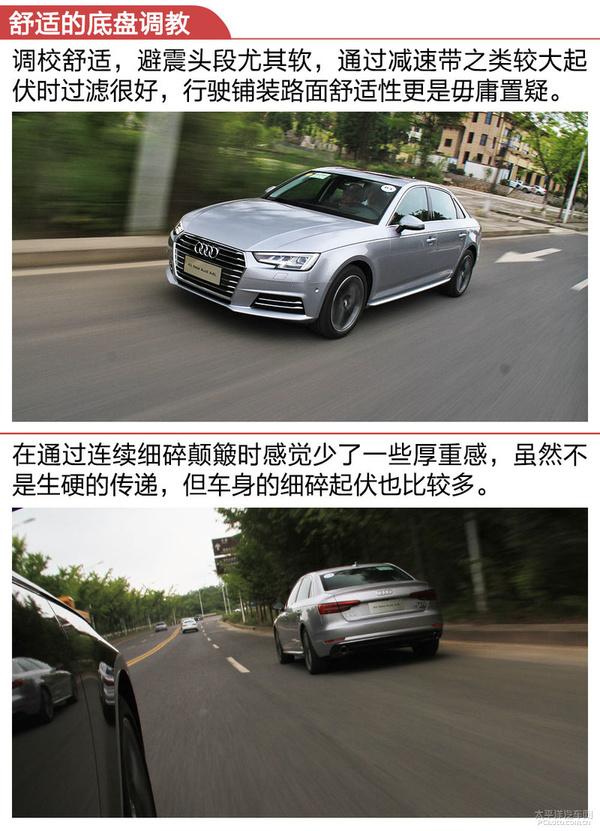 17款奥迪a4l 45tfsi 试驾（中流砥柱试驾全新奥迪A4L）