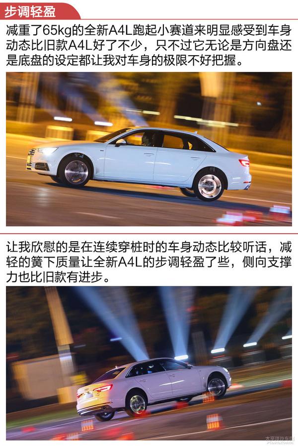 17款奥迪a4l 45tfsi 试驾（中流砥柱试驾全新奥迪A4L）