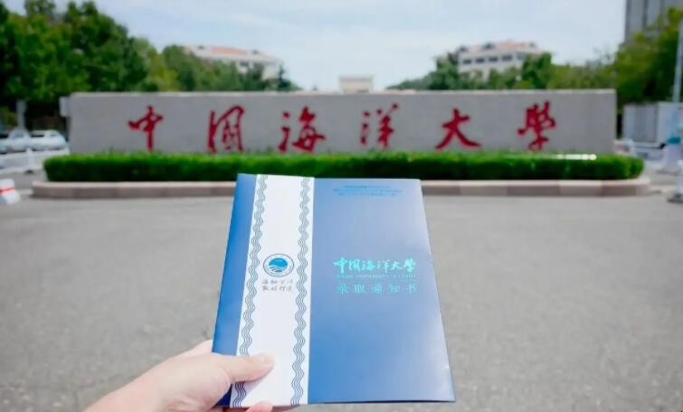 中国海洋大学研究生院在哪里