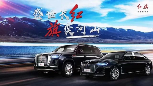 红旗ls7是红旗推出的全新大型suv（最贵国产SUV红旗LS7发布）