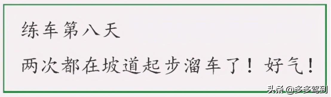 科目二坡道定点起步怎样才不溜（科目二坡道起步）