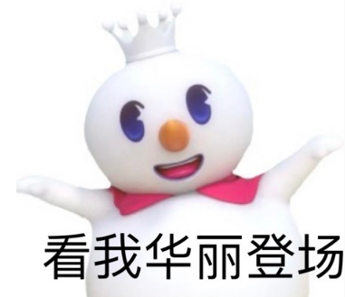 蜜雪冰城甜蜜蜜啥梗什么意思5