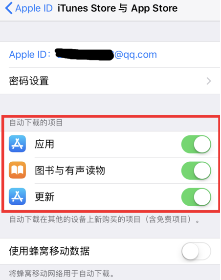 iphone13自动下载app怎么回事2