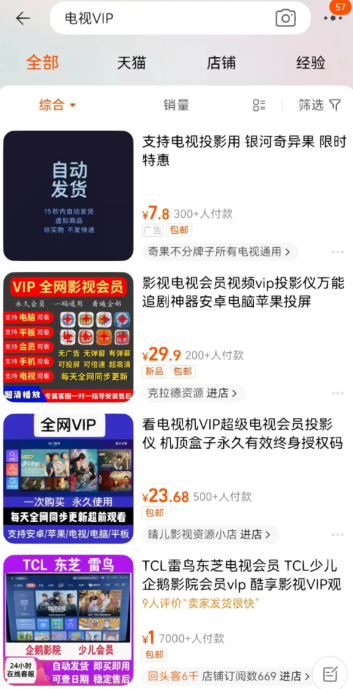 爱奇艺app投屏不清晰是受限制了吗3