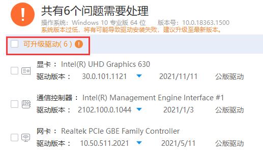 刚重装的win7系统没有驱动怎么办11