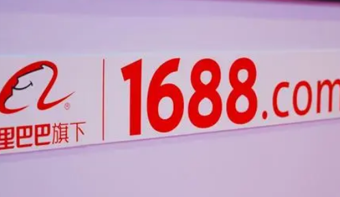 1688严选有保障吗3