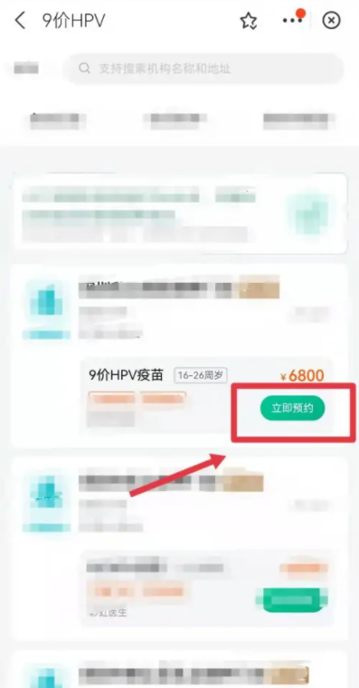 支付宝九价疫苗预约是真的吗6