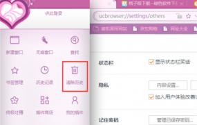 uc浏览器怎么设置不c自动保存密码 如何在uc设置不自动保存密码