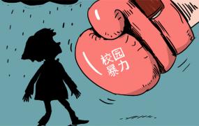 孩子被霸凌应该怎么办，孩子被霸凌怎么解决