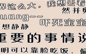 ​不良网络流行语侵害未成年人有哪些危害，出现的原因是什么