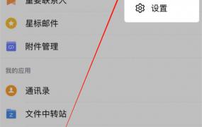 QQ邮箱怎么发送文件夹 QQ邮箱文件夹如何发送