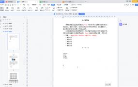 WPS Office如何给数字添加圆框 WPS文档编辑中数字怎样加圈