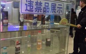 过年回家这些物品不能带上火车