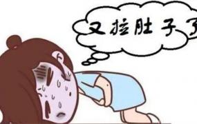 ​拉肚子吃什么见效快，拉肚子怎么护理