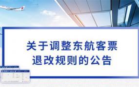 乘坐飞机如何免费退票或者改签，飞机票如何免费改签